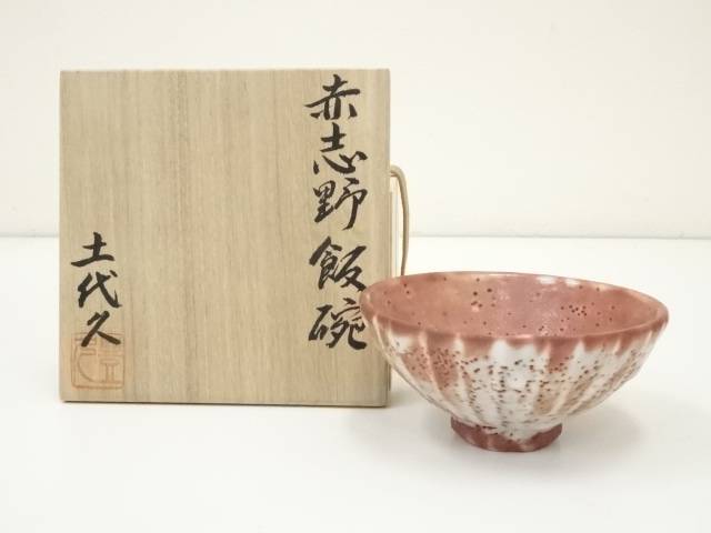 加藤豊久 志野 手鉢 師林正太郎 【公式通販】