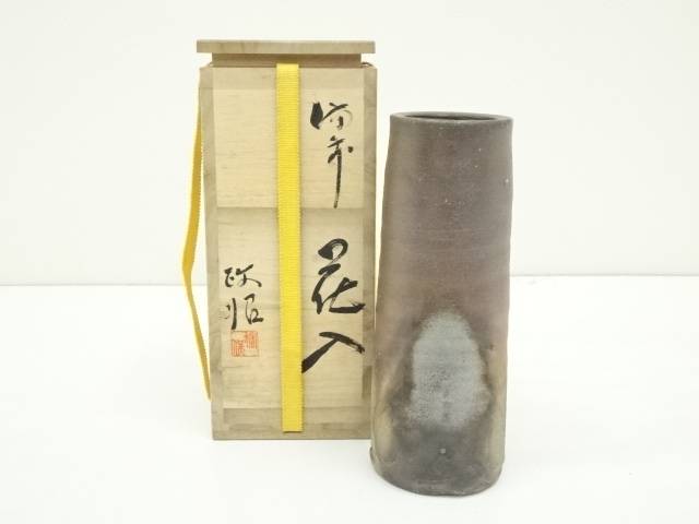 備前焼『西蔵坊窯 猪俣政昭造』 大手桶 手おけ 花入れ 花瓶 花器