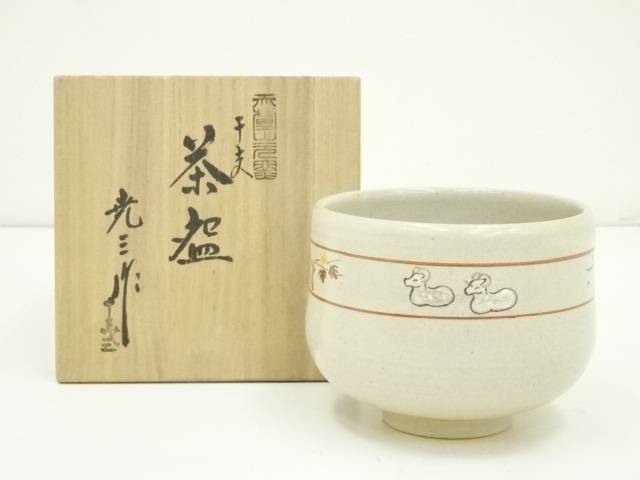 赤膚焼 奈良絵のおすすめ人気商品一覧 通販 - Yahoo!ショッピング 古瀨尭三