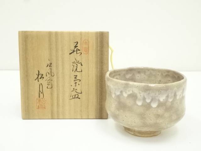 東雲窯 十牛之図 茶盌○共箱○ヴィンテージ茶道具○茶碗 東雲窯 十牛之