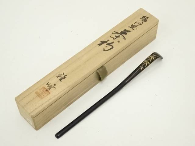 茶道具 輪島塗 茶杓 峰月作 木製 木箱付き 【公式通販】
