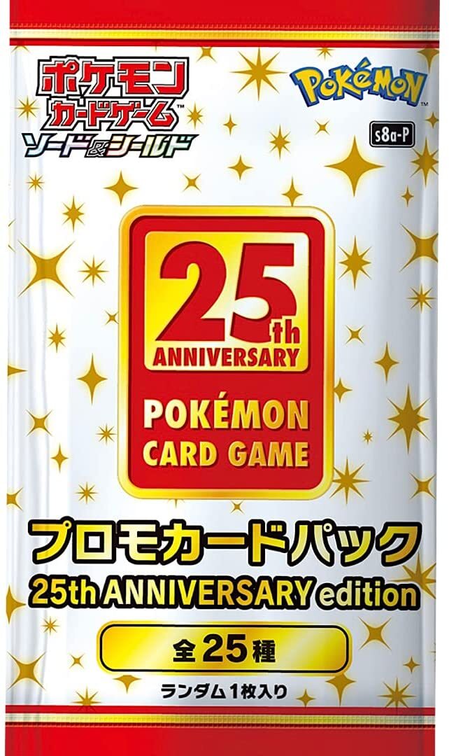 ポケモンカード 25th ANNIVERSARY edition ポケモンカード 25th