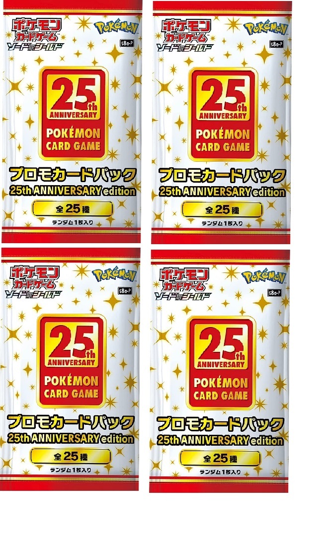 ポケモンカード25th プロモ4枚 未開封 おまけ付き ポケモンカード25th