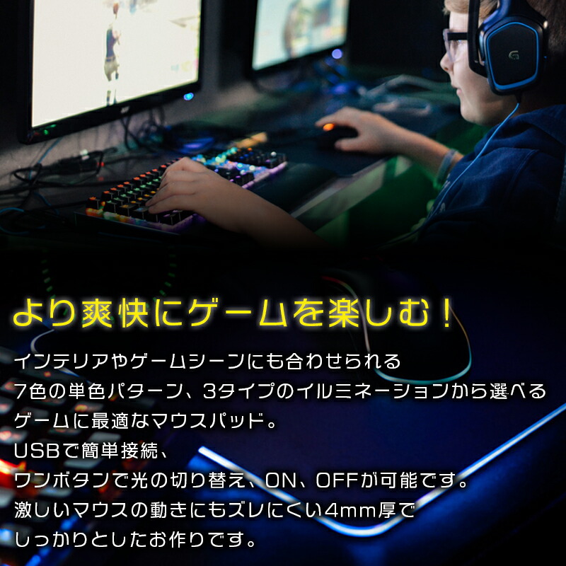 楽天市場】ゲーミングマウスパッド マウスパッド 大型 光るマウス