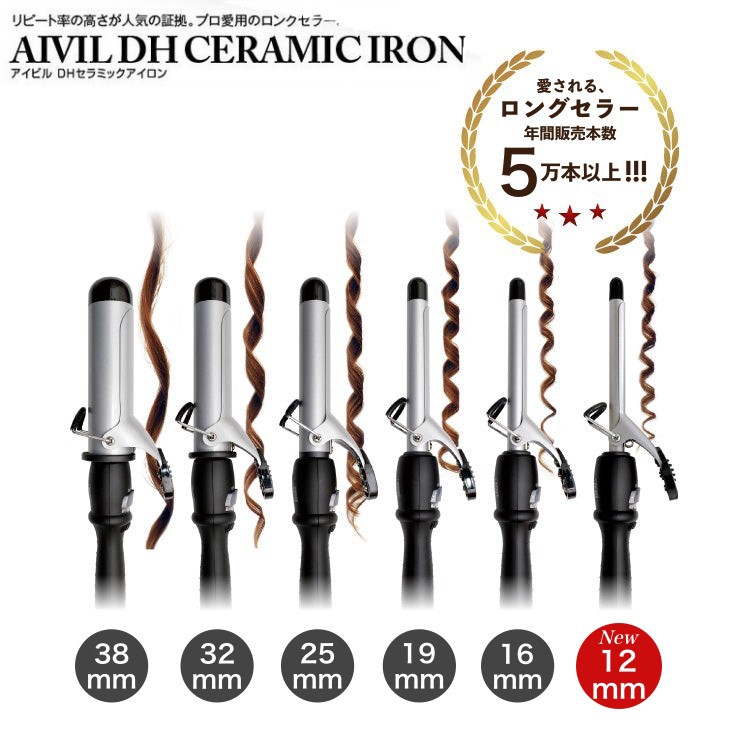 AIVILカールヘアアイロン ダイヤル式 温度調整可能 AIVILカールヘア