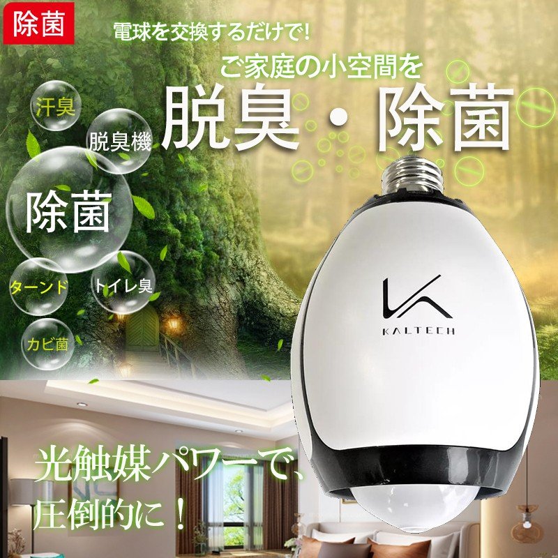 楽天市場】ターンドケイ カルテック 光触媒 除菌・脱臭機 ウイルス対策
