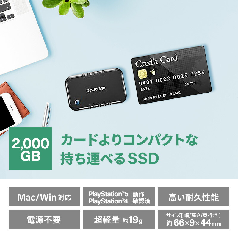 楽天市場】Nextorage ネクストレージ ポータブルSSD 2TB ゲーミング用