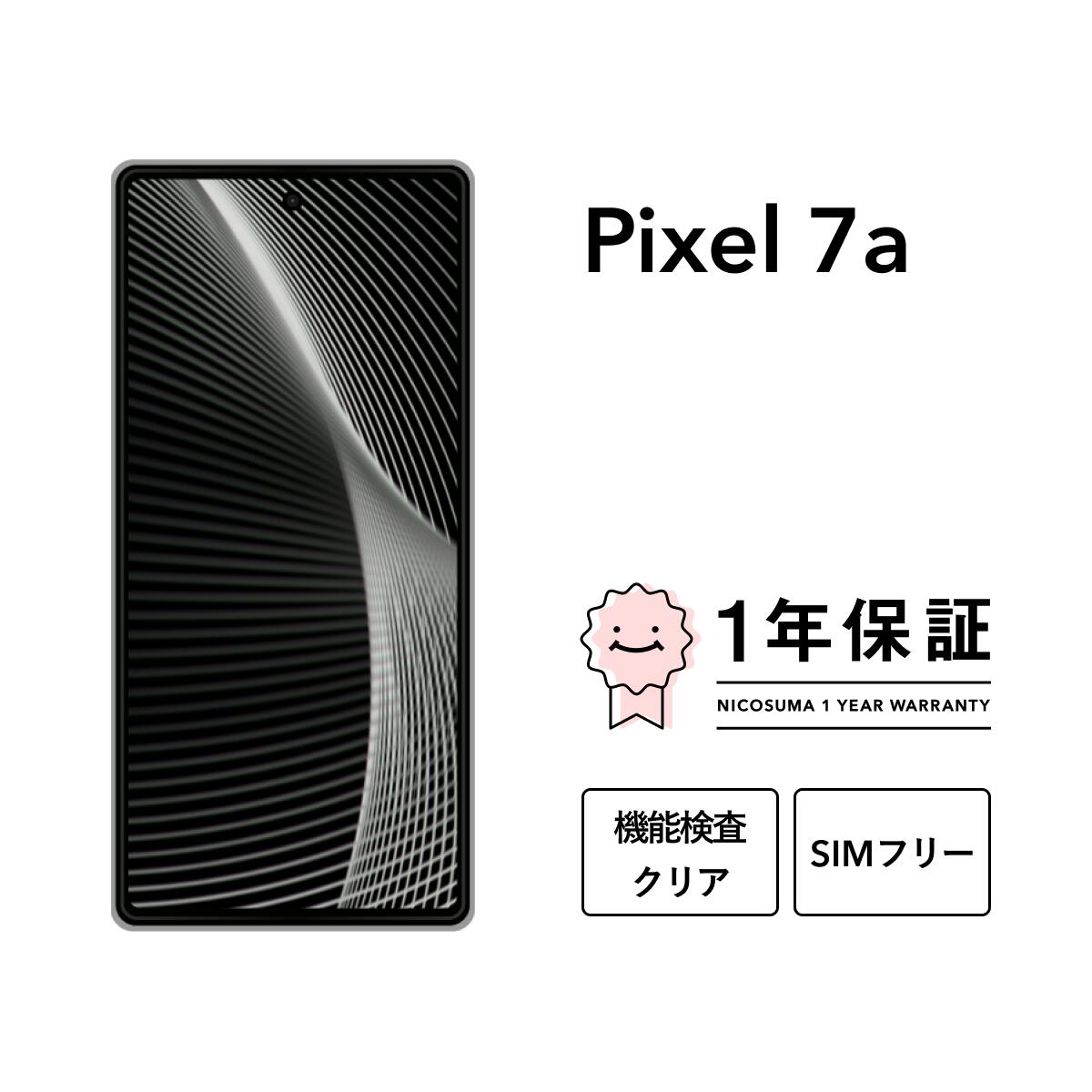 楽天市場】【中古】Google Pixel 7a 128GB 256GB スマホ