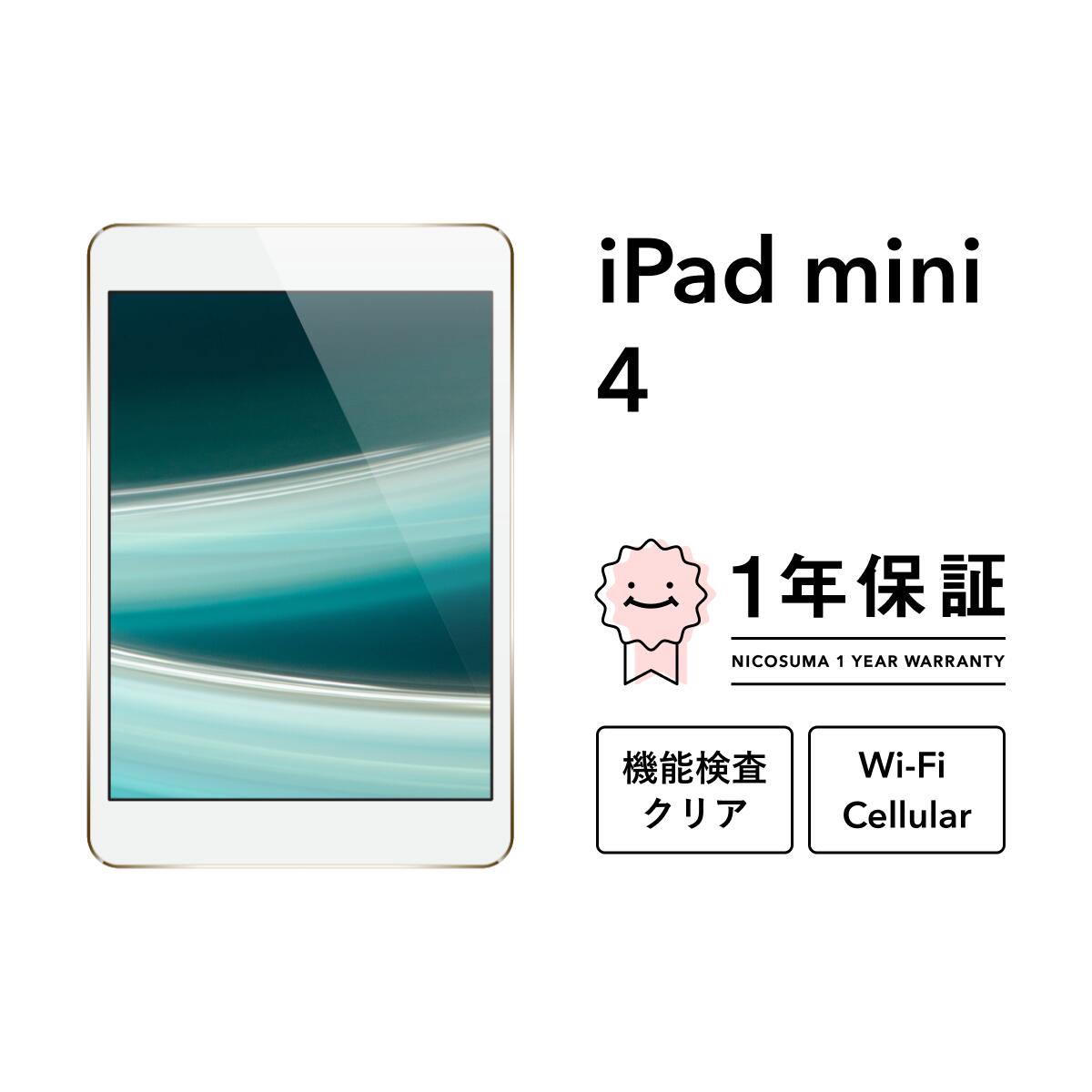 楽天市場】iPad mini 3（タブレットPC本体｜スマートフォン