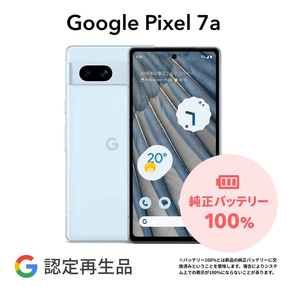 楽天市場】【Google 認定再生品】Google Pixel 7a 128GB Charcoal