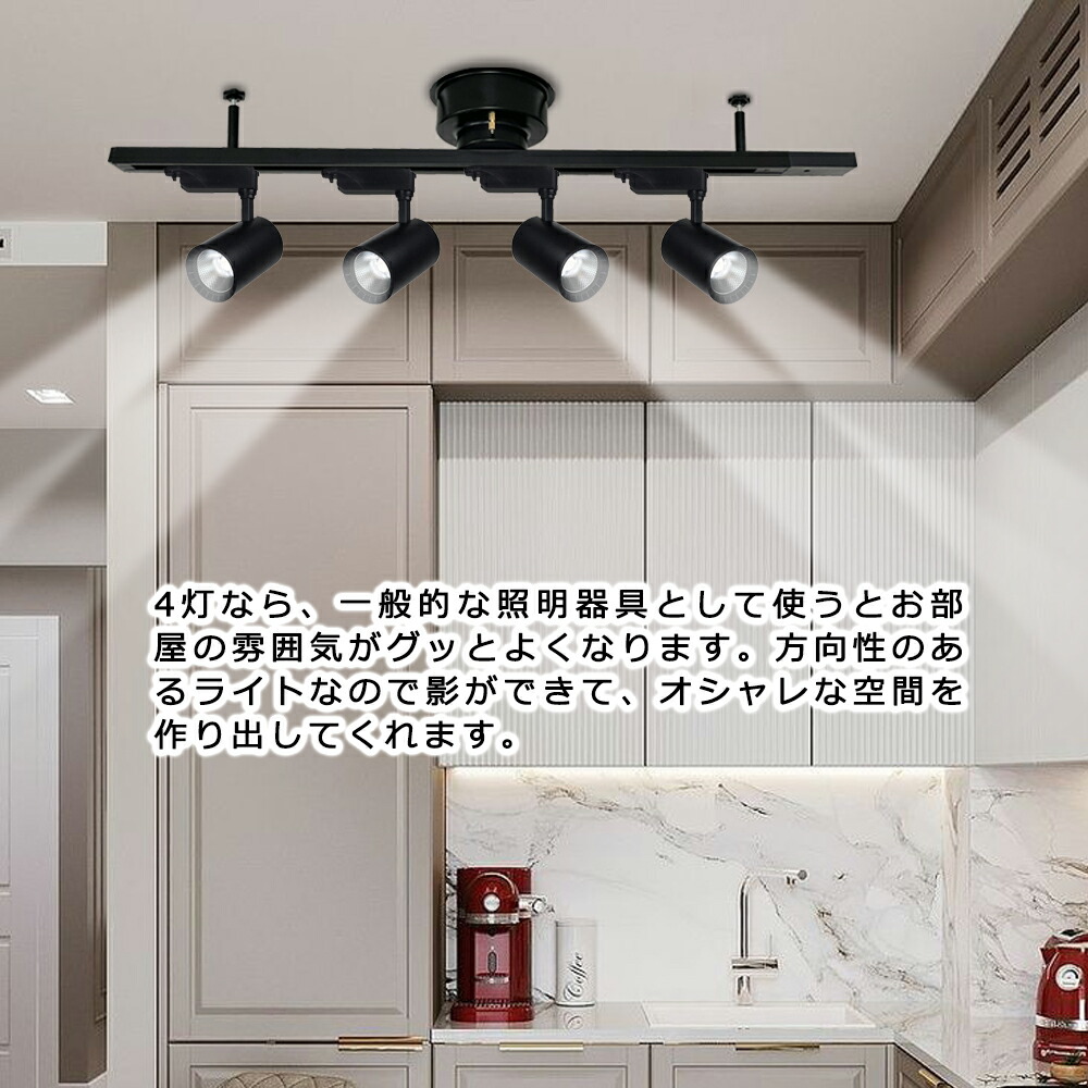 楽天市場】シーリングライト 4灯 スポットライト 調光調色 おしゃれ