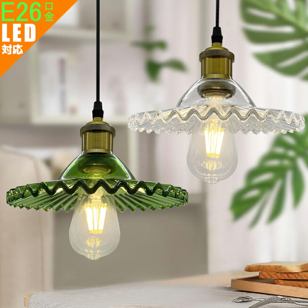 楽天市場】ペンダントライト ガラス 吊り下げライト 北欧 おしゃれ