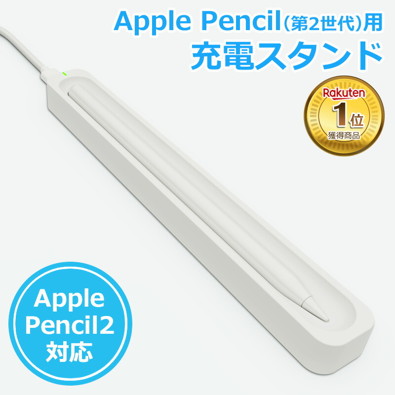 Apple pencil(第2世代)