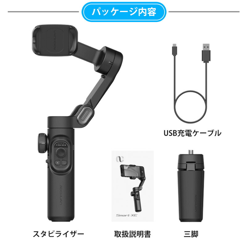 楽天市場】スマホ スタビライザー 3軸 ジンバル 自動追従 手ブレ補正