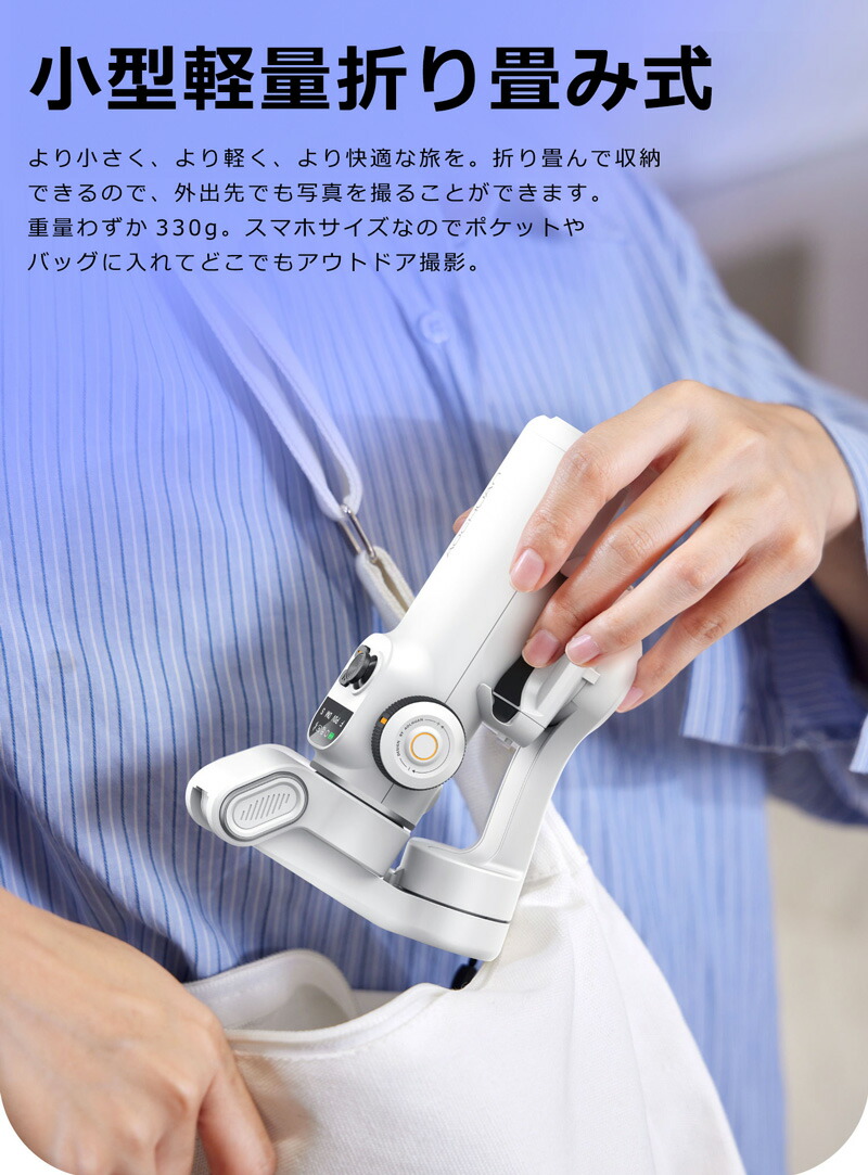 楽天市場】スマホ スタビライザー 3軸 ジンバル 自動追従 手ブレ補正