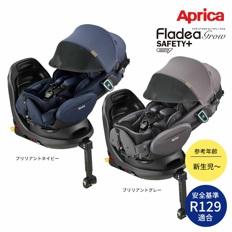 楽天市場】フラディア グロウ isofix 360° セーフティー プレミアムの通販