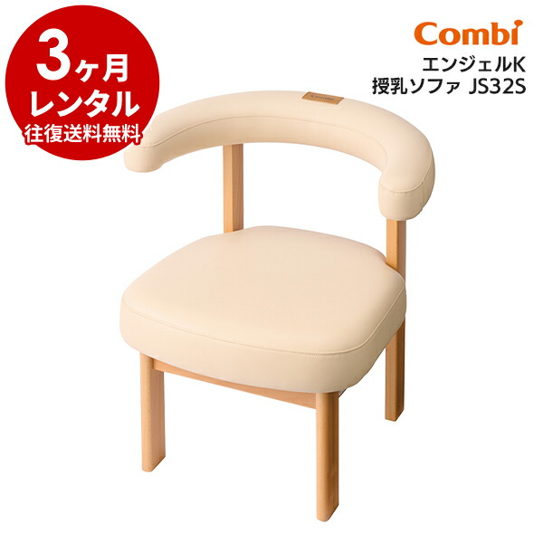 2脚目エンジェルチェアー