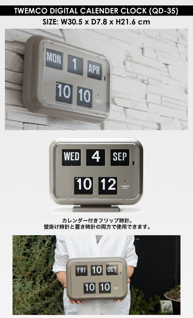 楽天市場】Twemco Digital Calendar Clock #QD-35 “Gray”/ トゥエンコ