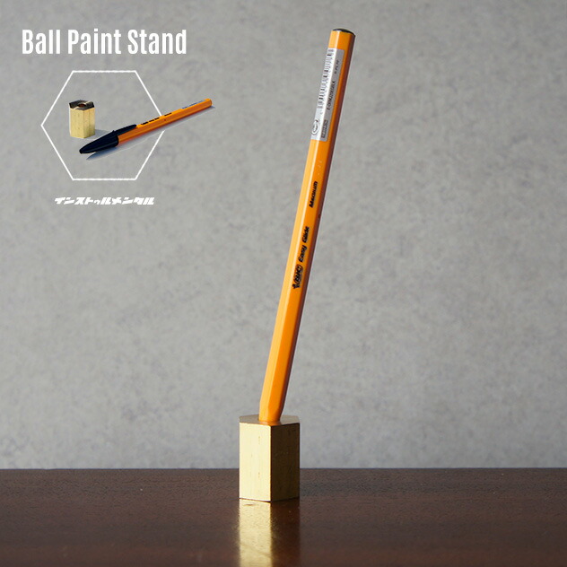 楽天市場】Ball Paint Stand / ボールペイント スタンドインストゥル