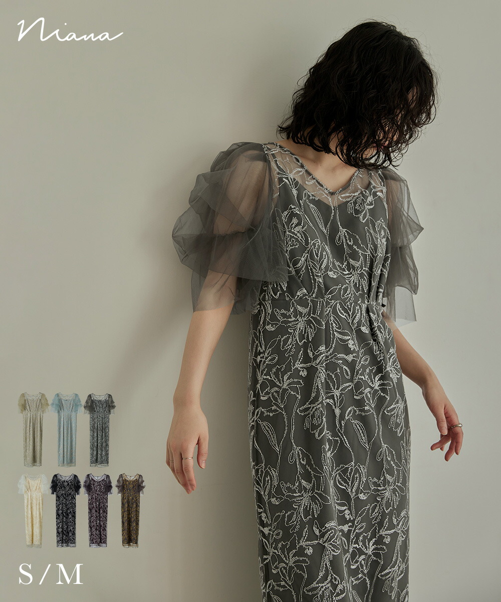 楽天市場】フラフィースリーブペンシルドレス パーティードレス 結婚式