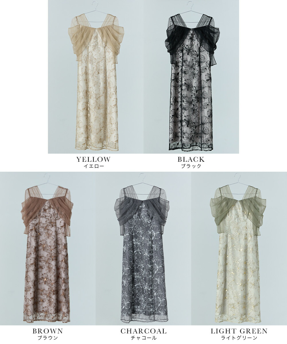 楽天市場】オフショルダースパンコール刺繍レースドレス パーティー