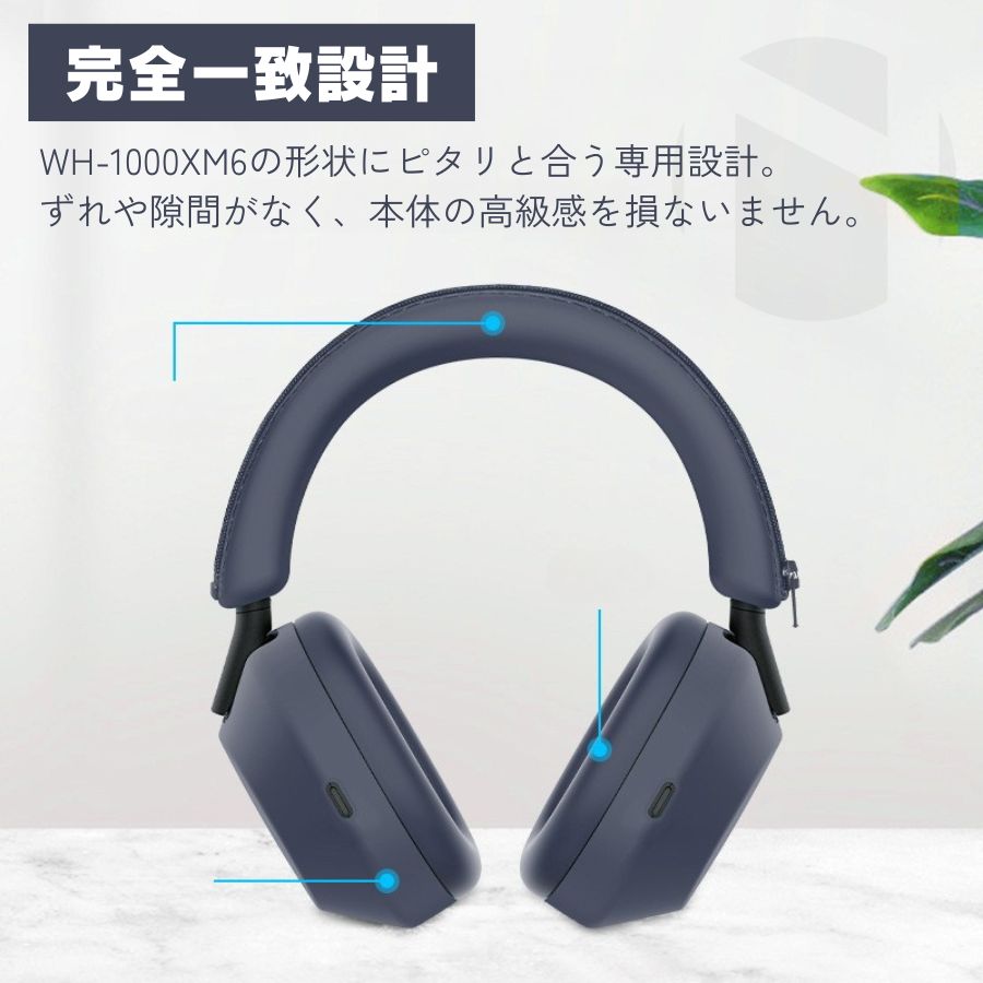 楽天市場】5点セット／ ソニー WH-1000XM6 カバー セット ヘッドホン