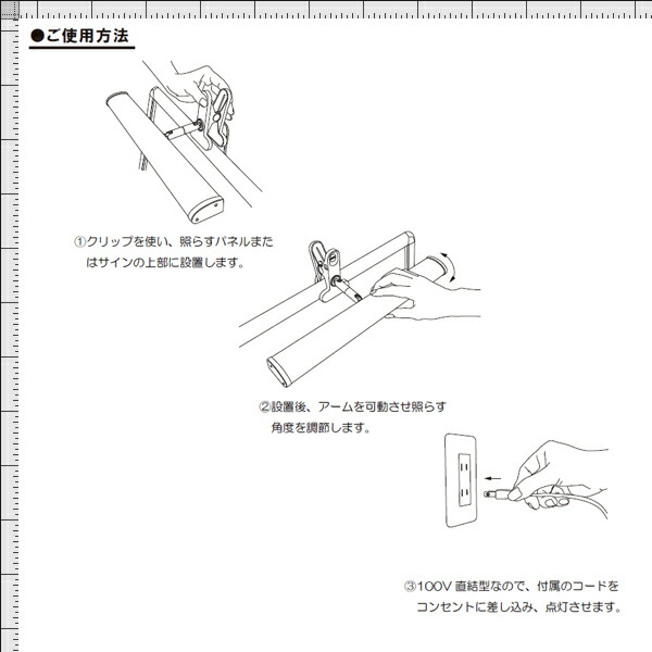 楽天市場】屋外用 クリップ式 ポスターパネル用照明 G-LIGHT ソフトな