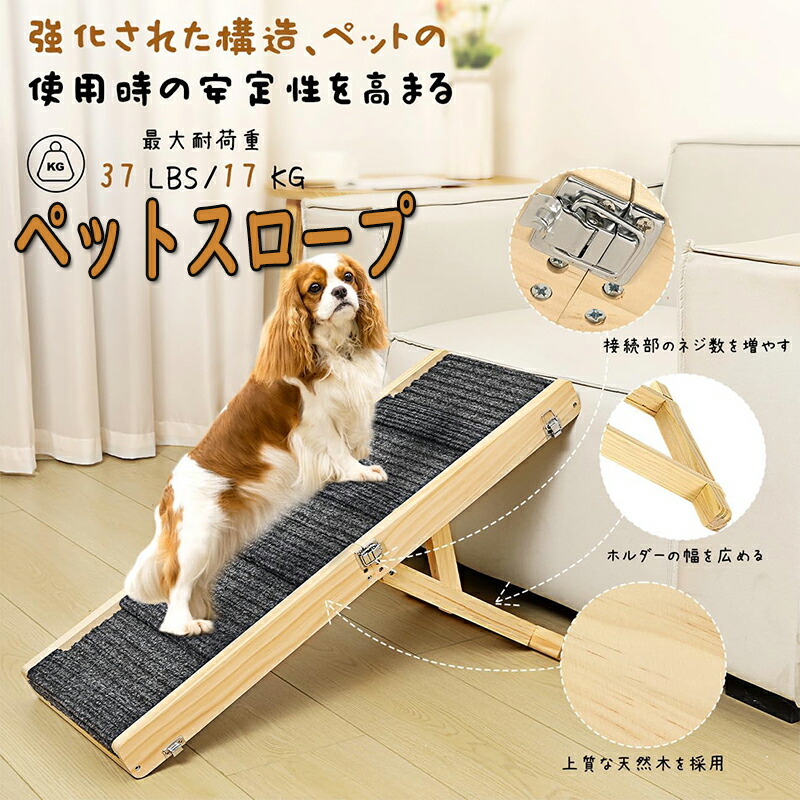 楽天市場】犬 スロープ ペットスロープ 犬 階段 ペットステップ ペット