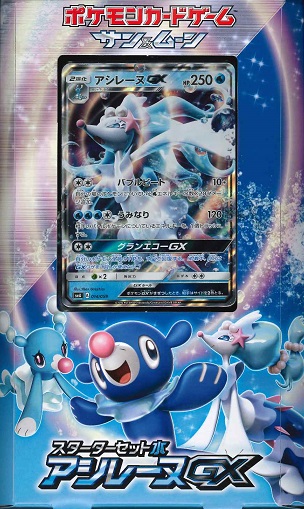 未開封】ポケモンカード サン&ムーン スペシャルセット アシレーヌ 未