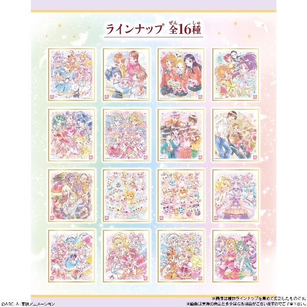 楽天市場】プリキュア 色紙ART-20周年special-3 （食玩） BOX 2023年11