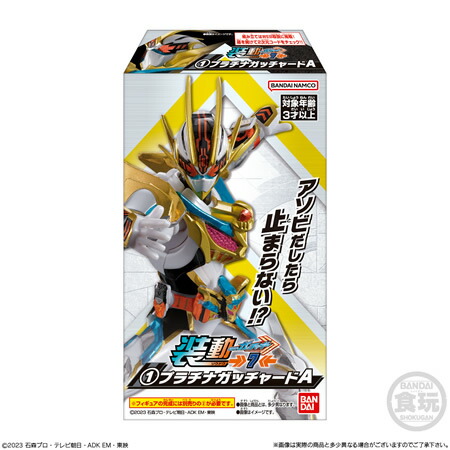 新品未開封 装動 仮面ライダー クウガ ガッチャード ギーツ バッファ