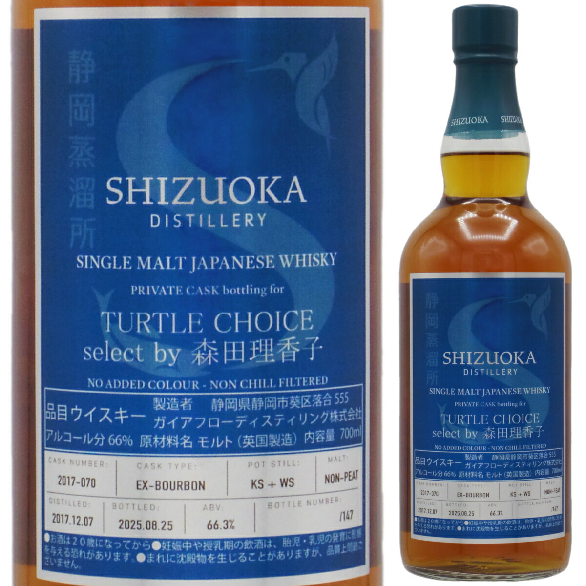 楽天市場】江井ヶ島酒造 シングルモルト 江井ヶ嶋 SEXTET