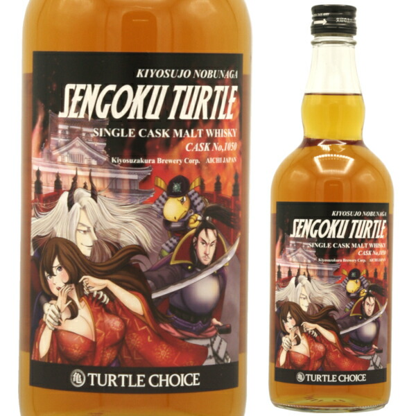 ギルティーギア25周年ボトル & 薫風2020 & センゴクタートル三郎丸