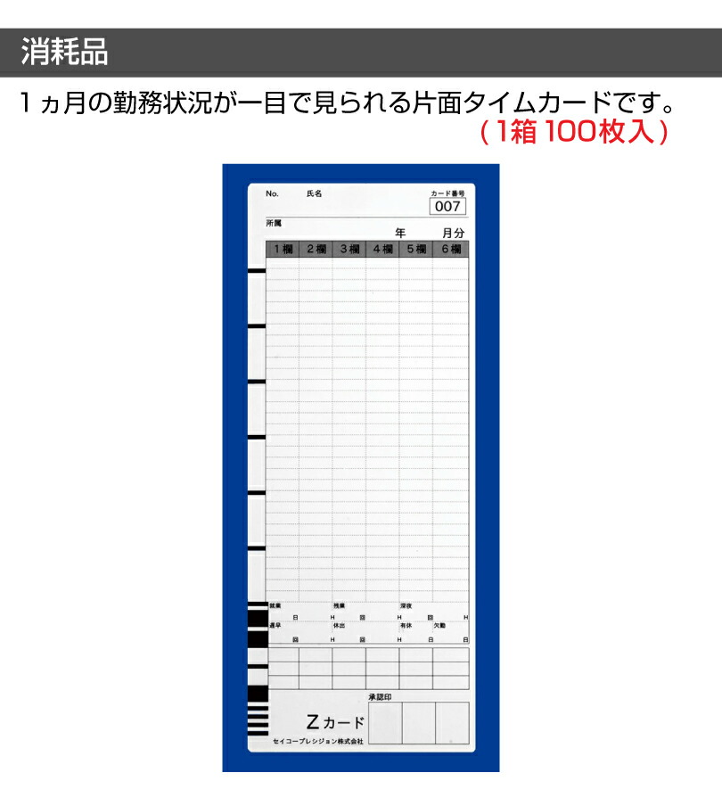 楽天市場】タイムレコーダー セイコーSEIKO Z150タイムカード 1箱付属