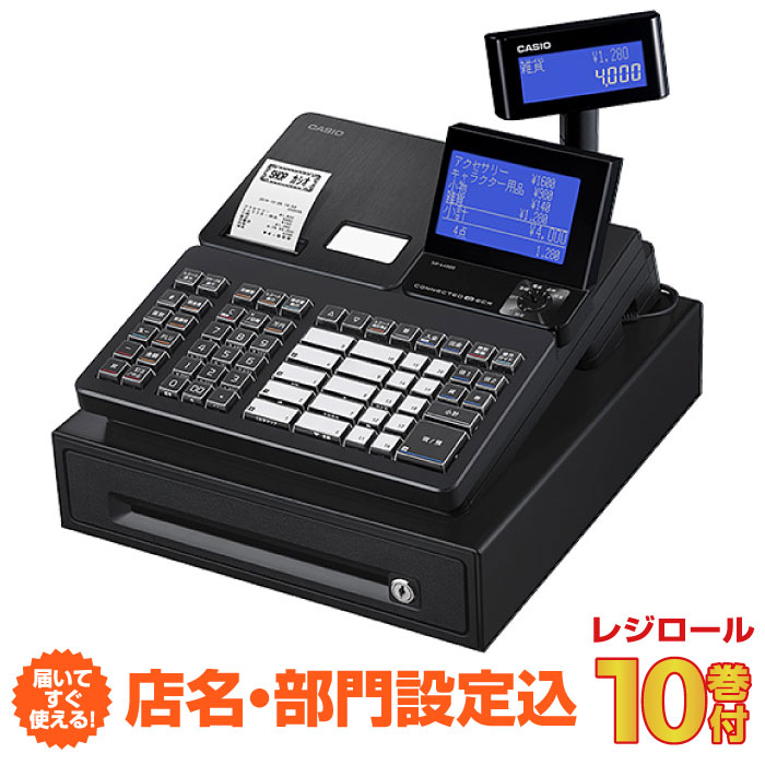 紫620店名設定無料カシオ10部門TE-300 インボイスレジスター軽減税率対応