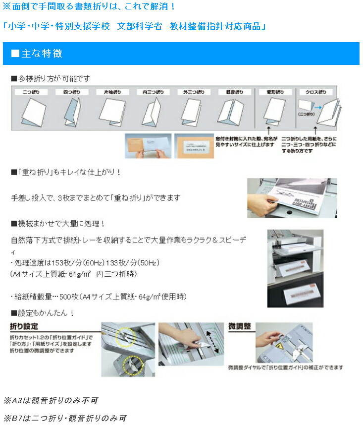 楽天市場】MAX/マックス自動紙折り機 EPF-300 | 紙折り機 業務用 自動