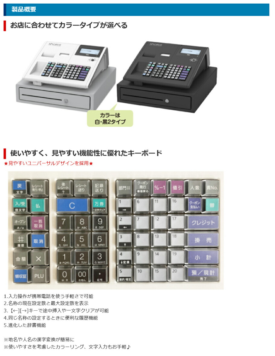 楽天市場】レジスター 東芝テック MA-770 ブラック TEC レジロール10巻