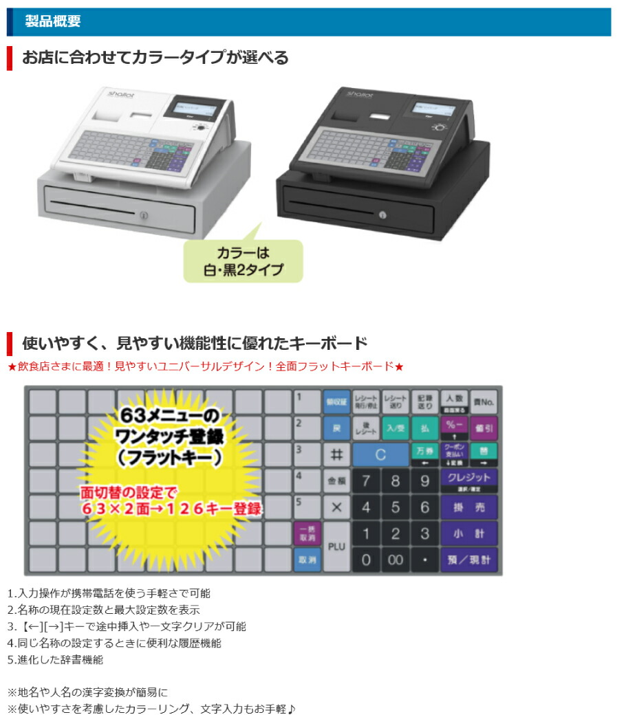 楽天市場】レジスター 東芝テック FS-770 ホワイト TEC レジロール10巻