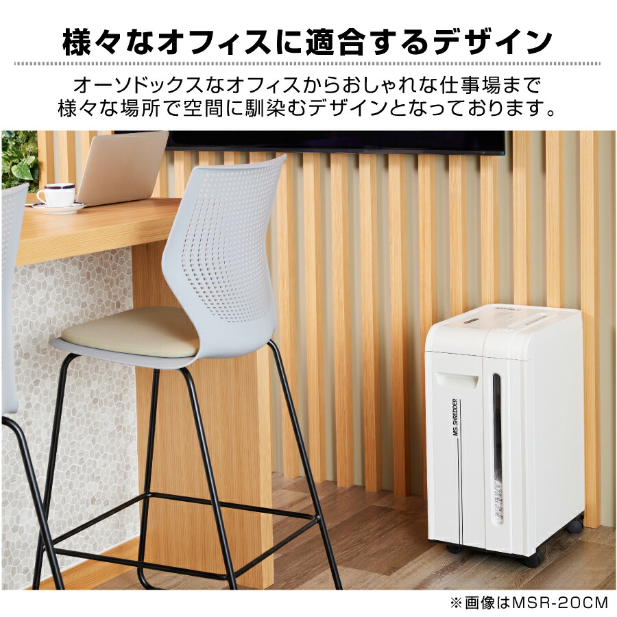 楽天市場】明光商会MSシュレッダーMSR-20CM | シュレッダー