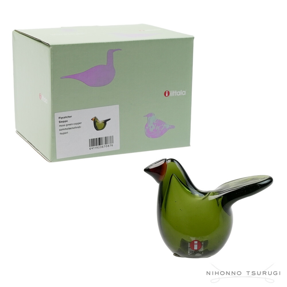 イッタラ iittala イッタラ バード シエッポ ライトブルー×グリーン