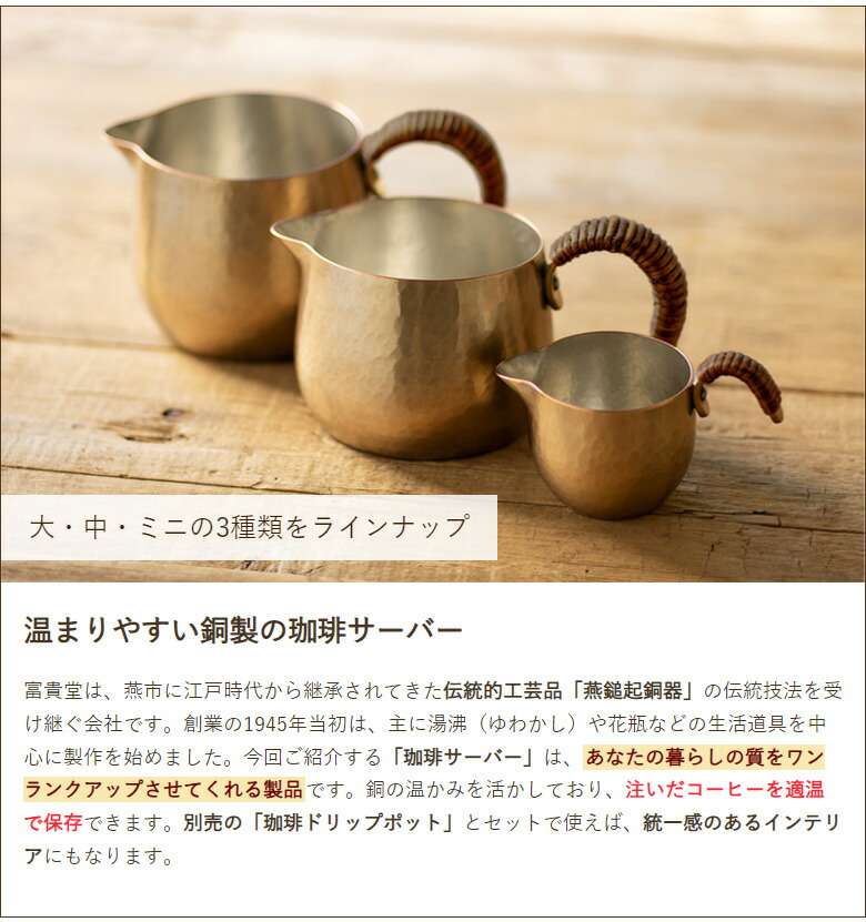 富貴堂 茶筒 鎚起銅器 燕産 燕鎚起銅器・富貴堂 JAPAN TRADITIONAL