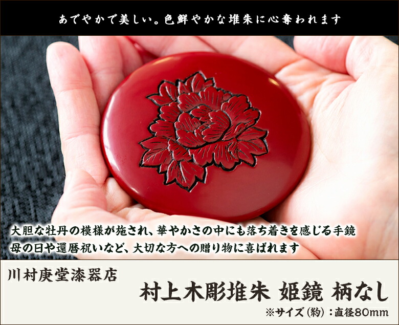 漆塗り茶櫃 村上木彫堆朱 川村庚堂作 漆塗り茶櫃 村上木彫堆朱 川村庚