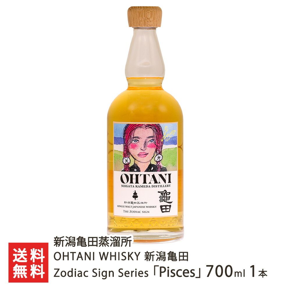 楽天市場】OHTANI WHISKY 新潟亀田 Zodiac Sign Series 「Pisces