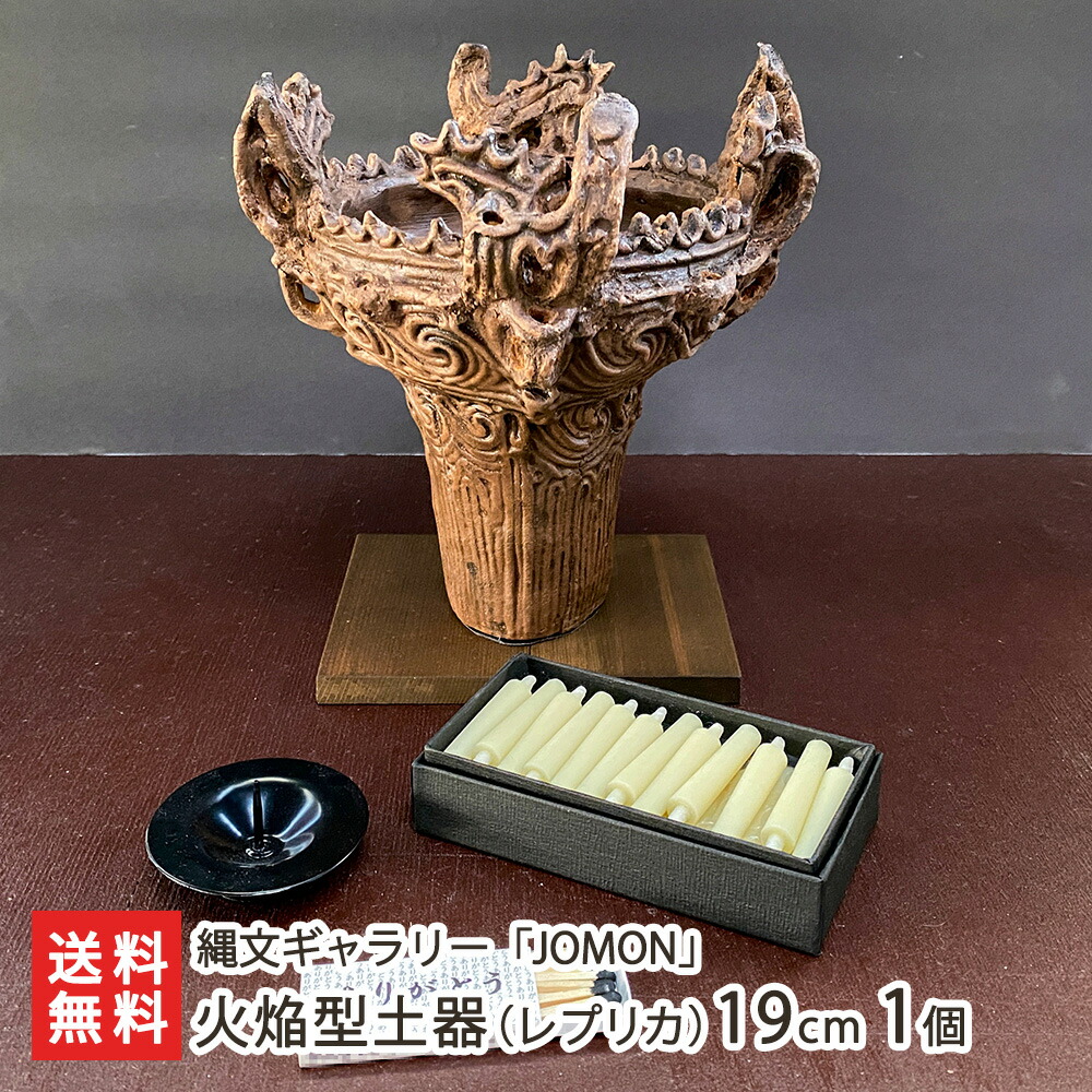 レキシ FC 非売品グッズ 池ちゃん 縄文土器 ハナレグミ 弥生土器