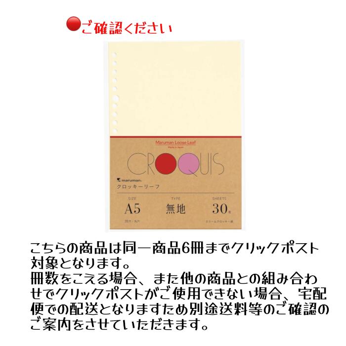 楽天市場】マルマン 書きやすいルーズリーフ クロッキーリーフ 無地 A5