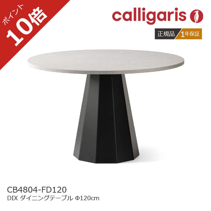 楽天市場】＜ポイント10倍＞正規代理店 コヌビア ダイニングテーブル