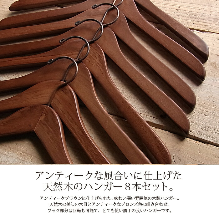 楽天市場】ニニアンドキノ 木製 ロータス ハンガー アンティーク