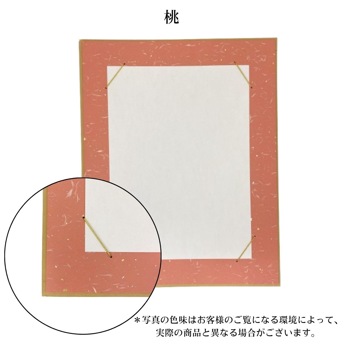 たけ 書道で使う半紙をお飾りいただく額 たけ 書道で使う半紙をお飾り