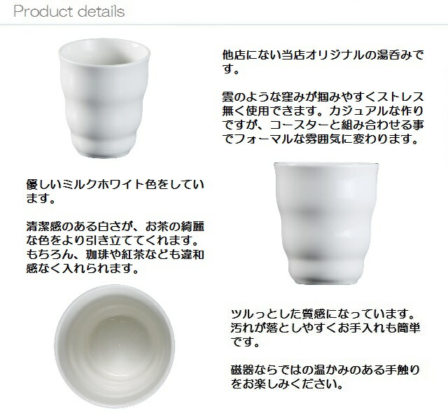 白磁立ちぐい吞み 白磁ぐい呑み 白磁茶碗 白磁筒茶碗白磁立ちぐい