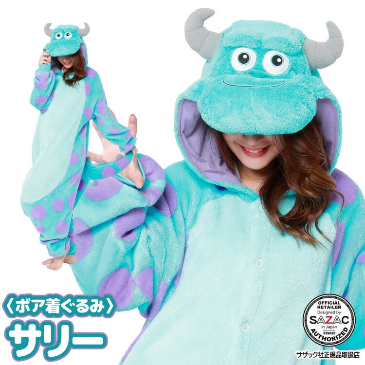 楽天市場】着ぐるみ パジャマ 大人用 ディズニー ボア素材 サリー